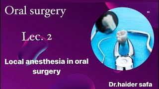 اورل سيرجري محاضره 2 Local anesthesia in oral surgery  part2 طب اسنان مرحله ثالثه [upl. by Jarl]