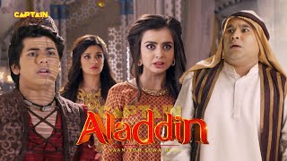 क्या बगदाद की शहजादी यास्मीन से मिल पाएगा अलादीन  Best of Aladdin [upl. by Atiana]