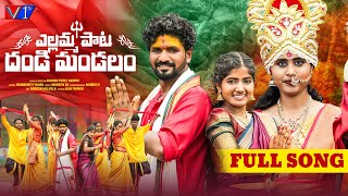 DANDI MANDALAM FULL SONG  BONALU SONG 2024  YELLAMMA SONGS  MADEENSK  KARTHIKREDDY  V1TVTELUGU [upl. by Hollyanne]