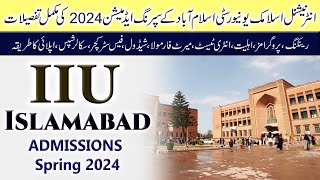 International Islamic University IIU Islamabad Admissions Spring 2024  How to Get Admission [upl. by Lander]