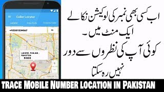 How to trace Mobile Number current location in Pakistan with Google Maps [upl. by Brandice]