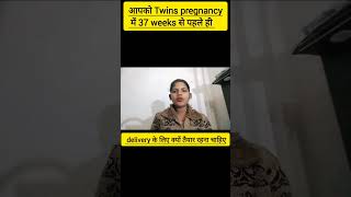 Twins pregnancy me time se phle delivery ke liye kyu taiyar rhna chahiye twins pregnancy delivery [upl. by Enovaj]