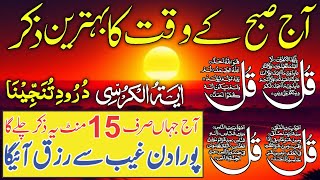 🔴LIVE Mourning Wazifa  4 Qul  Ayatul Kursi  Surah Baqarah  durood Tanjeena  Dua e Ghani [upl. by Anig]