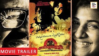 Avilenasului ඇවිලෙනසුලුයි  SinhalaFilmslk  Samanalee Fonseka  Sinhala Movie Trailer [upl. by Silva]