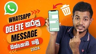 නැති වුන Whatsapp Message ලේසියෙන්ම ගමු  Recover Deleted Whatsapp Messages 2024 [upl. by Greenquist]