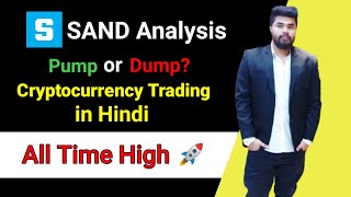 SAND Price Prediction in Hindi SANDBOX  Best Metaverse to buy now  Sand Technical Analysis [upl. by Arst741]