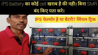 integrated power supply Indian railways  IPS POWER SUPPLY snt railwaysignallingkumarsir2612 [upl. by Nessie]