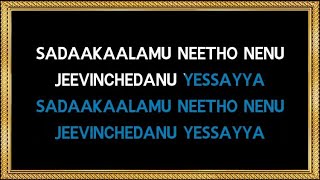 Sadakalamu Neetho Nenu  Karaoke  Telugu Christian Song [upl. by Nerti181]