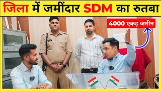 जिला में चौंका देने वाली SDM की Reality 😳  SDM Power amp Status  UPPSC Topper Interview [upl. by Faxen]