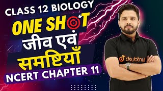 12th Biology CH 11 जीव और समष्टियाँ  Organisms and Populations One Shot Revision  12th NCERT Bio [upl. by Okkin]