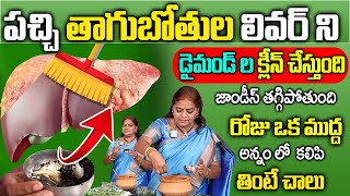 How to Cleanse Liver Naturally  Healthy Liver Detoxification  Dr poorna rajeshwari  iDream Health [upl. by Mersey723]