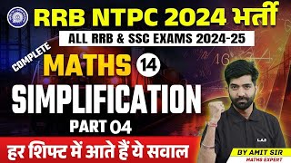 RRB NTPC 2024  RRB NTPC Maths Class  Simplification For RRB NTPC  Maths By Amit Sir 14 [upl. by Coats]