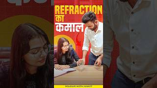 Refraction का कमाल  Class 12 Physics Refraction rwa physics cbseboard [upl. by Anedal]