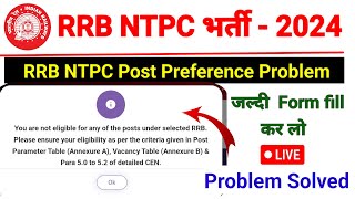 RRB NTPC You are not eligible for any of the post under selected RRB Problem Solve 🔥RRB NTPC Form [upl. by Arinaj]