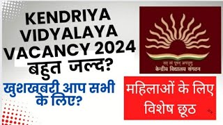 KENDRIYA VIDYALAYA VACANCY 2024PRTTGTPGT SPECIAL EDUCATORNON TEACHINGअब आएगीVACANCY [upl. by Aihsat]