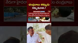 CM Chandrababu Brother Nara Ramamurthy Naidu Passed Away l NTV [upl. by Hras]