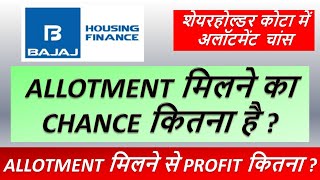 Bajaj Housing IPO Allotment Chance 🔥 Bajaj Housing IPO Subscription 🔥 IPO Latest News [upl. by Millicent667]