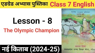 Atgrade abhyas pustak  Class 7  English  Lesson 8  The Olympic Champion [upl. by Annelg]