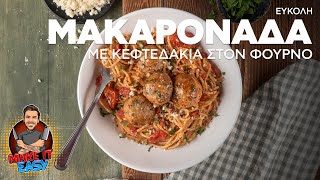 Εύκολη Μακαρονάδα με Κεφτεδάκια στον Φούρνο  Make It Easy  Άκης Πετρετζίκης [upl. by Studley]