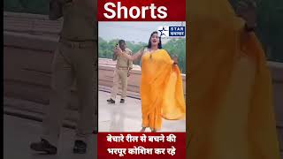 पीली साड़ी वाली पीछा ही नहीं छोड़ रहीं Viral video [upl. by Fabrianna]