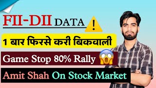 1 बार फिरसे करी बिकवाली 😱 Game Stop Share Rally 80 🔥 Amit Shah On Stock Market ‼️ Breaking News [upl. by Aennyl223]