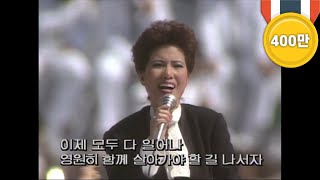 코리아나  손에 손잡고 1988  Koreana Hand In Hand 1988 서울올림픽 Seoul 1988 Olympic theme song [upl. by Nodle320]