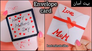 mothers day envelope card easylast minute mothers day card SidraRehmancreativity [upl. by Nolyaj]