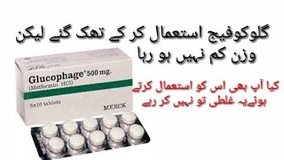 Glucophage 500 mg uses Glucophage tablet for weight loose Glucophage 500mg DrVikasSharmaMD [upl. by Lezley]