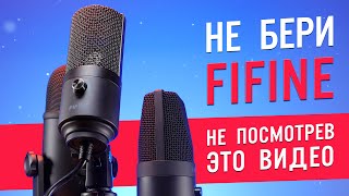 Сравнение популярных моделей Fifine k669b с k678 и T683  ОБЗОР [upl. by Alithea]