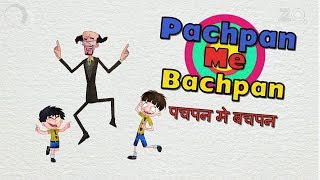 Pachpan Mein Bachpan  Bandbudh Aur Budbak New Episode  Funny Hindi Cartoon For Kids [upl. by Ayotac]