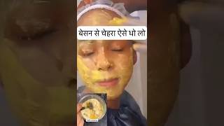 besan haldi face pack skincare glowingskin fairness beautytips skinwhitening [upl. by Attenaej459]