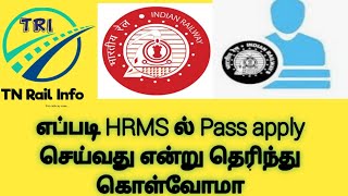 HRMS இல் சுலபமாக digital pass apply செய்ய முடியும் [upl. by Enneite312]