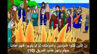 سورة البروج بالصور المعبرة  مشاري راشد [upl. by Ytsenoh]