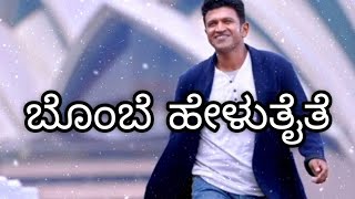 BOMBE HELUTAITE  puneet Rajkumar kannada song  vijay Prakash  Rajkumara movie [upl. by Ettelorahc]