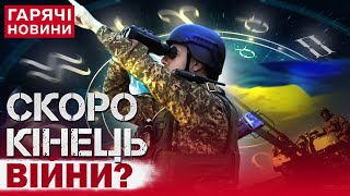 В ЦЕ СКЛАДНО ПОВІРИТИ Мольфарка назвала рік коли закінчиться війна в Україні [upl. by Aisile240]