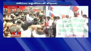 High Tension in Anantapur  AP Pratyeka Hoda Sadhana Samithi Protest  HMTV [upl. by Dunc742]