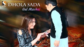 Medam Gul Mashal  Dhola Sada  Latest Punjabi Dance 2018 [upl. by Glassco]