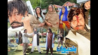 Bandiwan  Pashto Full Hd Movie  Official 1st Teaser  Arbaz Khan  Shahid Khan  Jangir Khan Jani [upl. by Ahsyat]