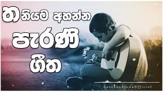 Parana Sindu  Sinhala Old Songs  Parana Sindu Collection  Sinhala Sindu  2021 [upl. by Amann928]