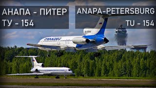 Авиакатастрофа АнапаПитер под Донецком рейс 612 Ту154 22 августа 2006 года AnapaPetersburg [upl. by Betthel]