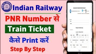 pnr number se train ticket kaise download kare ticket [upl. by Dow]