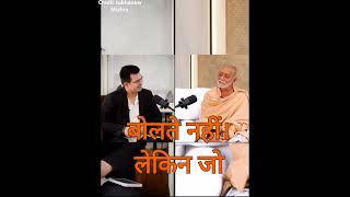 subhankar Mishra sir ka short podcast videos [upl. by Nesrac668]