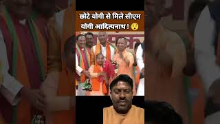 Bhagwan Rang mein Rangeya Bhaiya Hum Shri Ram DK Pujari Hai Yogi Adityanath Uttar Pradesh Mantri [upl. by Ahsenyt54]