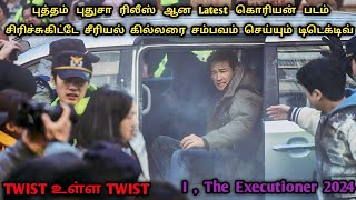 டிடெக்டிவ்  கே தண்ணி காட்டிட்டானே இந்த கில்லர்  Korean new Crime Movies In Tamil  Dubz Tamizh [upl. by Grath969]