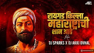 Raigad Killa Maharashtrachi Shaan Ahe Dj Remix Song  DJ Akki Ovhal X DJ Sparks [upl. by Arakaj]