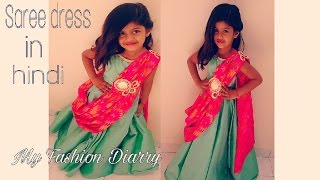 HOW TO MAKE SAREE DRESS FOR KIDS [upl. by Ecnedurp]