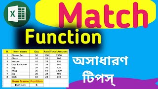 How to Using Match Function in Excel  Match Formula  thecomputerschool  Bangla tutorial [upl. by Sasnak]