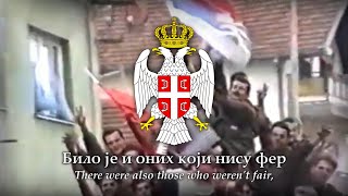 Panteri Panthers Serbian Patriotic Song of the 1990s HQ [upl. by Gillian847]