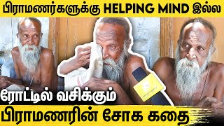 பிராமணர்களை நம்பி வேலைக்கு போக முடியல  குமுறும் பிராமணர்  Helpless Brahmin Elderly Man Interview [upl. by Aluk]