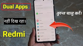 Redmi mobile dual apps missing  how to enable dual apps mi phone  enable dual apps [upl. by Vivie947]